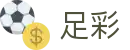 足彩网 - 体育彩票管理中心